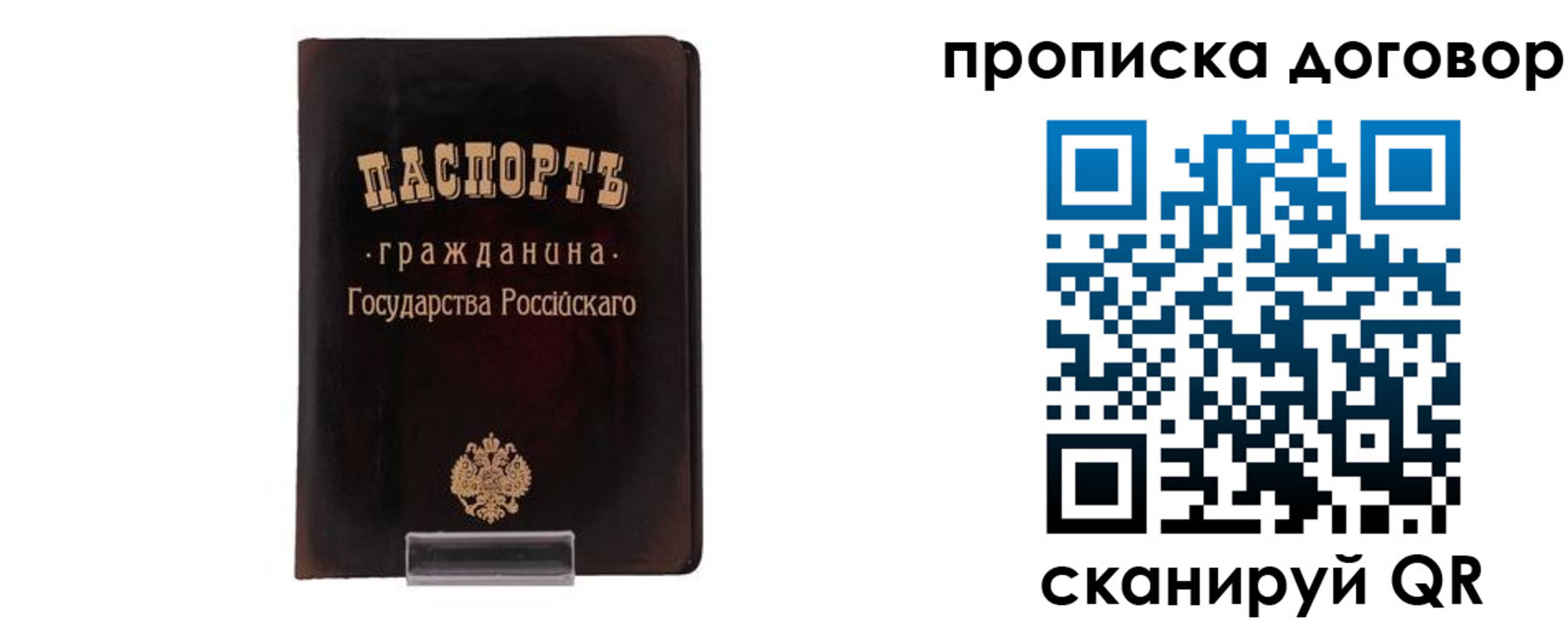 временная регистрация адрес в Беслане