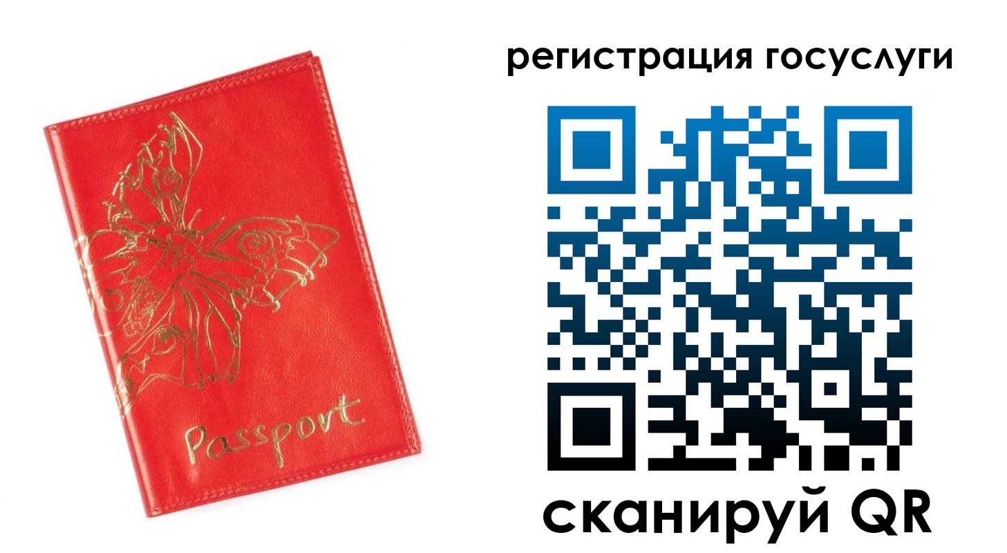 прописка ребенка в Беслане